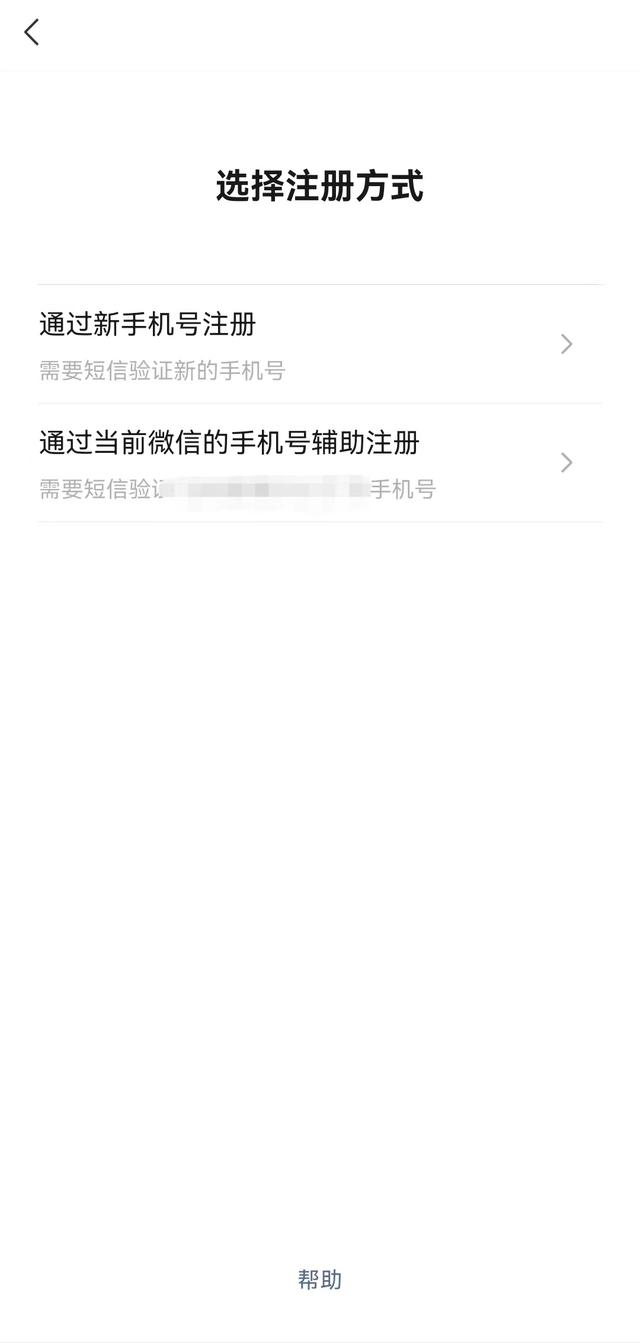 最新微信注册教程,最新微信注册教程