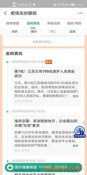 最新疫情下载小红书攻略，守护你我健康