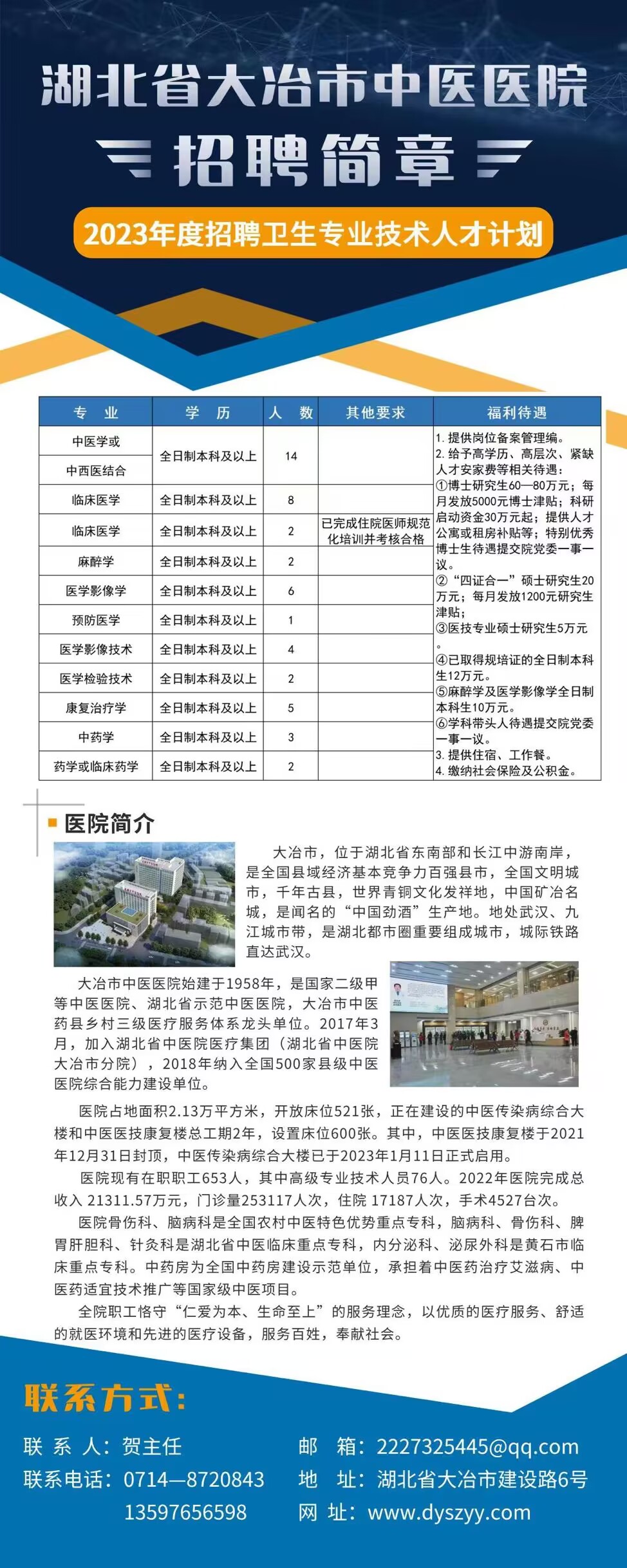 大冶招聘最新动态及步骤指南