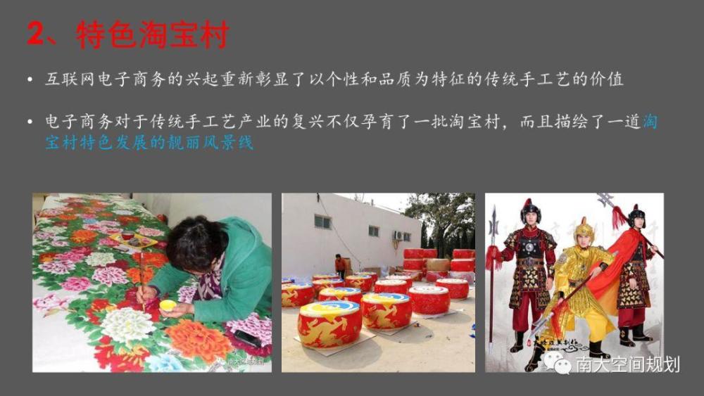 电商时代下的乡村新面貌，最新淘宝村风采展示