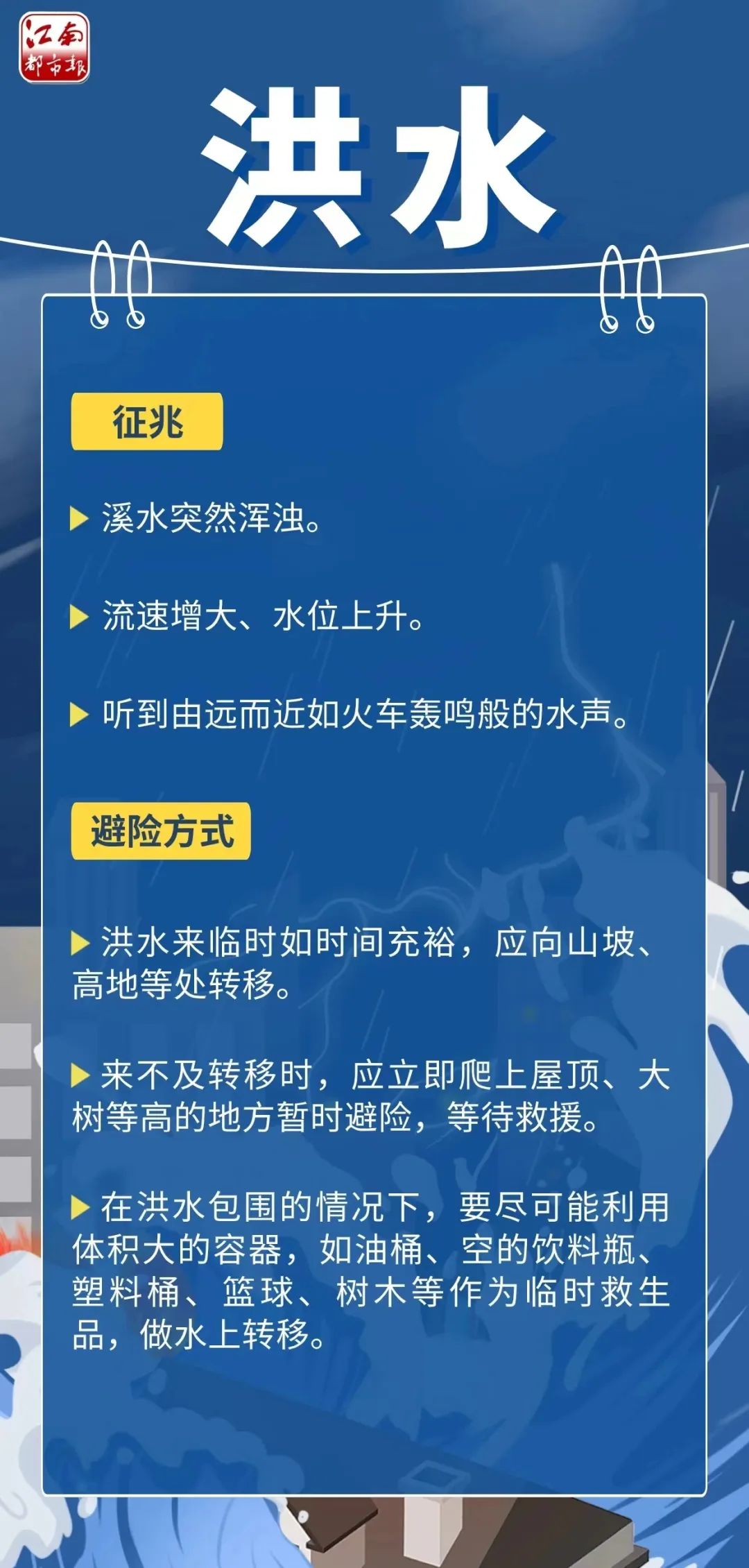 洪水最新暴雨，多方观点深度解析与个人立场探讨