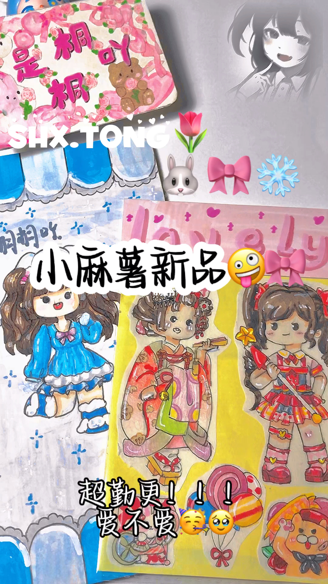 最新小麻薯时尚潮流风采展示！