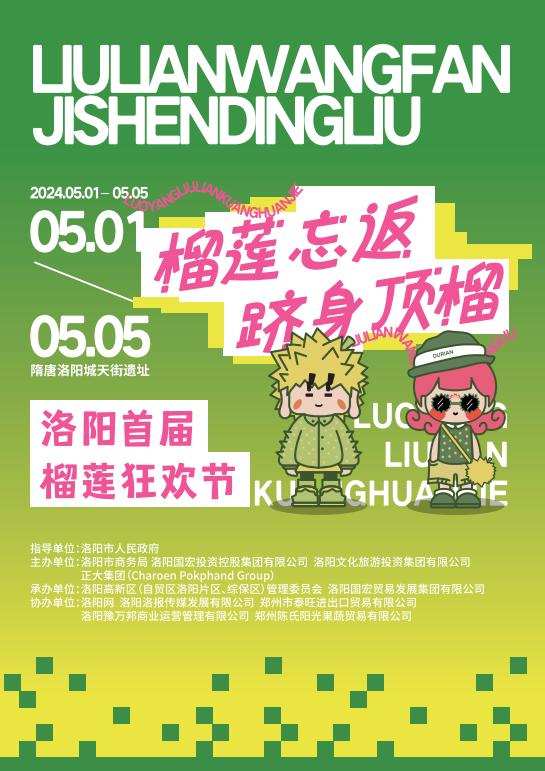 榴莲全方位解析，从种植到市场趋势的最新动态与洞察
